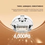 Пилосос Dreame Bot D10 Plus Gen 2 (RLD32GD) - уменьшенное изображение 3