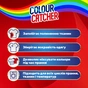 Серветки для прання K2r Colour Catcher Кольоропоглинаючі 22 шт. (9000101822427) - зменшене зображення 2