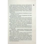 Книга Схованка. Диявольська ніч. Книга 2 - Пенелопа Дуглас КСД (9786171508088) - зменшене зображення 12