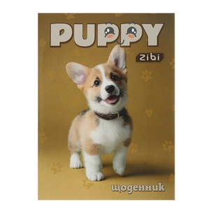 Дневник школьный ZiBi CUTE PUPPY А5, 40листов, мягкая обложка, скоба (ZB.13121) изображение 1