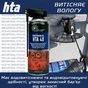 Мастило автомобільне HTA 40 SPRAY 400 мл (HTA5031) - зменшене зображення 7