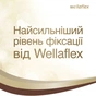 Лак для волосся WellaFlex екстремальної фіксації 400 мл (8699568542279) - зменшене зображення 3
