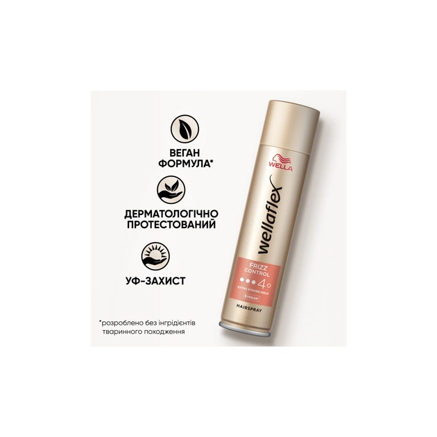 Лак для волосся WellaFlex Frizz Control 4 Extra Strong Hold 250 мл (4064666594088) - picture 3