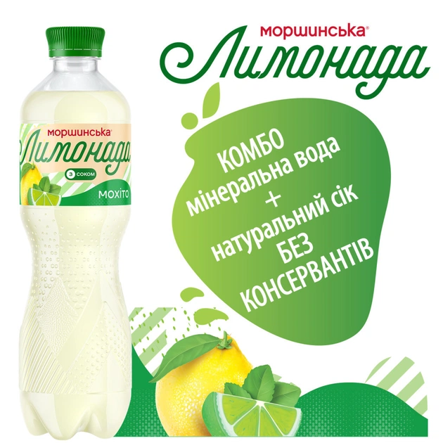 Напій Моршинська соковмісний Лимонада зі смаком Мохіто 0.5 л (4820017003063) - изображение 5