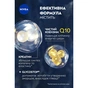 Крем для лица Nivea Q10 Power Anti Wrinkle Replenishing Night Care 50 мл (5900017100661) - уменьшенное изображение 5