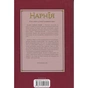 Книга Хроніки Нарнії. Морські пригоди "Зоряного мандрівника". Книга 5 - Клайв Стейплз Льюїс КСД (9786171513174) - зменшене зображення 2