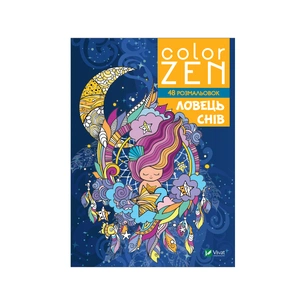 Книга COLOR ZEN. Ловець снів Vivat (9789669828156) зображення 1