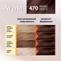 Фарба для волосся Acme Color Avena Rich Color Стійка 470 - Мокко (4823115502667) - уменьшенное изображение 5