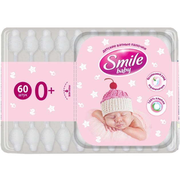 Ватні палички Smile baby для дітей з обмежувачем 60 шт (41264100) - зображення 1