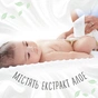 Дитячі вологі серветки Huggies Natural Care 56 х 3 шт (5029053550176) - зменшене зображення 4