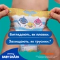 Підгузки Pampers для плавання Splashers Розмір 4-5 (9-15 кг) 11 шт (8001090698384) - зменшене зображення 7