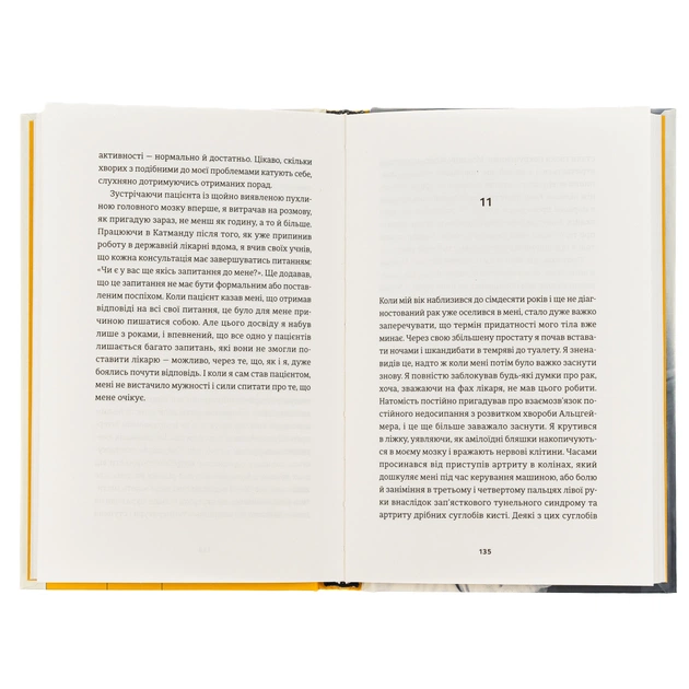 Книга І наостанок - Генрі Марш Видавництво Старого Лева (9789664482322) - picture 4