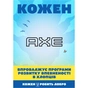 Гель для душа AXE Dark Temptation 400 мл (8710447284094) - уменьшенное изображение 3