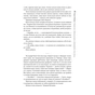 Книга Оповістки з Меекханського прикордоння. Книга 2. Схід-Захід - Роберт М. Веґнер Видавництво РМ (9786178512446) - зменшене зображення 8