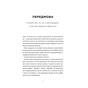 Книга Не проґавте свого життя. Як по-справжньому бути тут і зараз - Корі Мускара Yakaboo Publishing (9786177544813) - зменшене зображення 7
