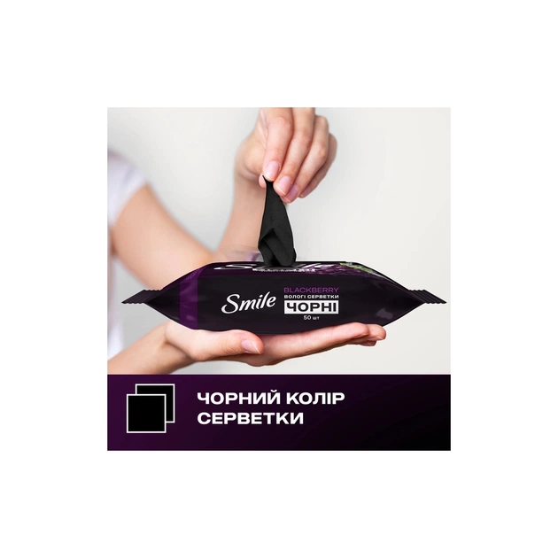 Влажные салфетки Smile Черные с ароматом ежевики 50 шт. (4823071670554) - изображение 3
