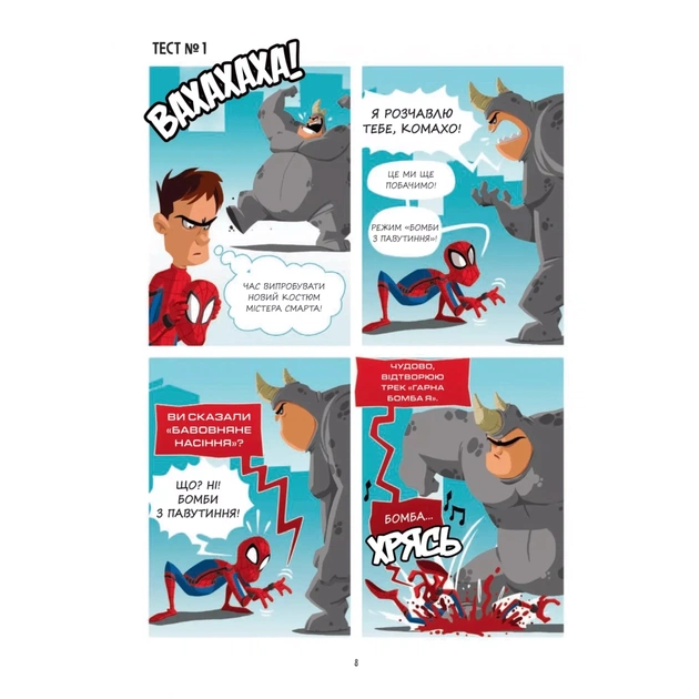 Комікс Марвелажа - Сед Vivat (9786171706026) - picture 6