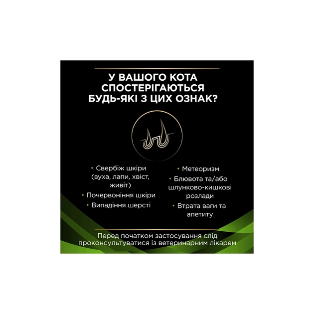 Сухий корм для кішок Purina Pro Plan Veterinary Diets Hypoallergenic 1.3 кг (7613035154506) - picture 5