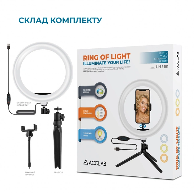 Набір блогера ACCLAB AL-LR101 2in1 Ring of Light Holder (1283126502033) - picture 4