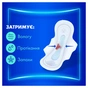 Гігієнічні прокладки Always Ultra Normal (Розмір 1) 56 шт. (8700216450348) - зменшене зображення 6