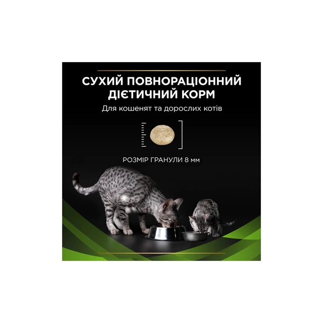 Сухий корм для кішок Purina Pro Plan Veterinary Diets Hypoallergenic 1.3 кг (7613035154506) - picture 10
