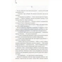 Книга Янголи і демони - Ден Браун КСД (9786171501058) - зменшене зображення 9