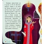 Книга Українські казочки. Кирило Кожумяка Ранок (9789667616687) - зменшене зображення 6