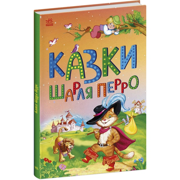 Книга Казки Шарля Перро Ранок (9786170986351) - зображення 1