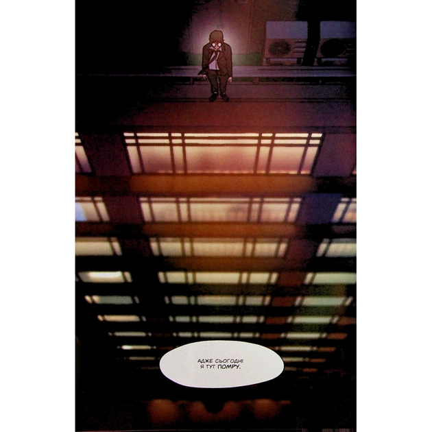 Комікс Гра Смерті. Я скоро помру. Том 1 - Лі Воншік Varvar Publishing (9786170996725) - picture 5