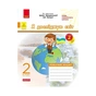 Робочий зошит НУШ ДИДАКТА. Я досліджую світ. 2 клас. У 2-х частинах. Частина 2 - А.О. Пуляєва Ранок (9786170974044) - зменшене зображення 1