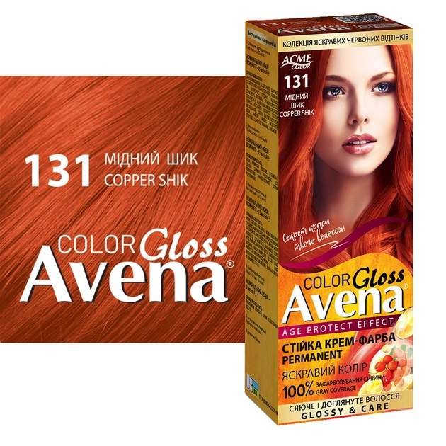 Фарба для волосся Acme Color Avena Gloss Color Стійка 131 - Мідний шик (4823115502742) - picture 3
