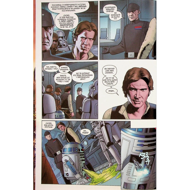 Комікс Зоряні Війни: Скайвокер завдає удару - Джейсон Аарон Varvar Publishing (9786170996343) - picture 12