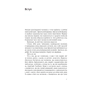 Книга Приціл. Як приймати кращі рішення, коли весь світ проти тебе - Брендон Вебб, Джон Девід Манн Yakaboo Publishing (9786177544097) - уменьшенное изображение 4