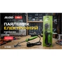 Паяльник электрический Alloid с держателем, 100W (ES-30100) - уменьшенное изображение 6