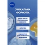 Молочко для тіла Nivea Smooth Sensation Body Milk Відчуття м'якості 250 мл (4005808247349) - зменшене зображення 5