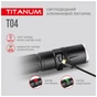 Ліхтар TITANUM 300Lm 6500K (TLF-T04) - зменшене зображення 8