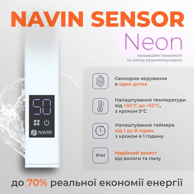 Полотенцесушитель Navin Грандіс, 800х480х161мм, таймер-регулятор, сталь, білий, праве підключення (12-108053-4880) - изображение 7