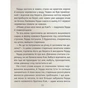 Книга Чарівні казки для найменших Vivat (9789669824233) - зменшене зображення 12