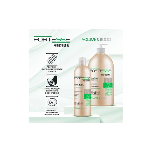 Шампунь Fortesse Professional Volume & Boost Для об'єму волосся 1000 мл (4820000306157) - picture 2