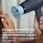Фен Philips BHD360/20 - уменьшенное изображение 3