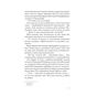 Книга Випадкові наречені - Крістіна Лорен Vivat (9789669823182) - зменшене зображення 10