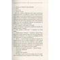 Книга Тінь сови - Василь Шкляр КСД (9786171256293) - зменшене зображення 11