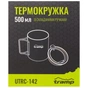 Чашка туристична Tramp зі складаними ручками та поїлкою 500 мл Olive (UTRC-142-olive) - зменшене зображення 5