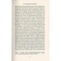 Книга Віннету III: Роман - Карл Май Астролябія (9786176641643) - зменшене зображення 5