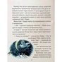 Книга Чарівні казки для найменших Vivat (9789669824233) - зменшене зображення 7