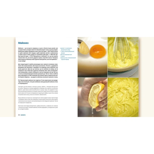 Книга Готуємо з Джеймі - Джеймі Олівер Видавництво Старого Лева (9786176792581) - picture 4