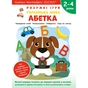 Розумні ігри. Українська мова. Абетка. 2–4 роки + наліпки і багаторазові сторінки для малювання / Gakken - зменшене зображення 1