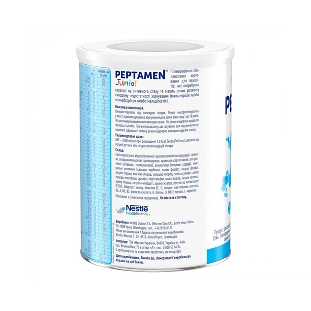 Дитяча суміш Nestle Peptamen Junior ACE002-2 400 г (7613034993816) - picture 3