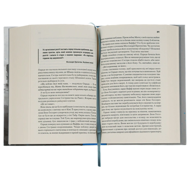 Книга Єретики Дюни - Френк Герберт КСД (9786171512832) - зображення 6