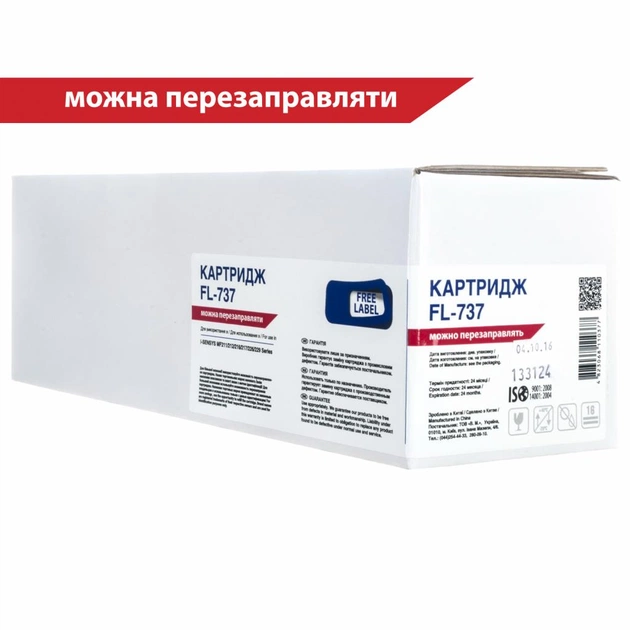 Картридж FREE Label CANON 737 (для MF211/ 212/ 216/ 217/ 226/ 229 Series) (FL-737) - изображение 1